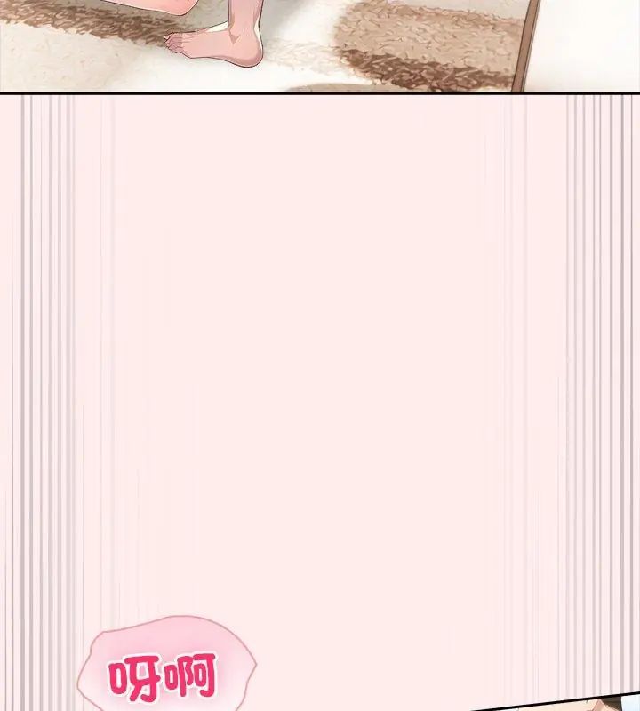 夫妇游戏 - 第87話 - page 21