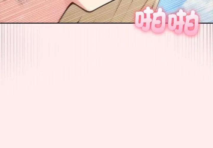 夫妇游戏 - 第87話 - page 29