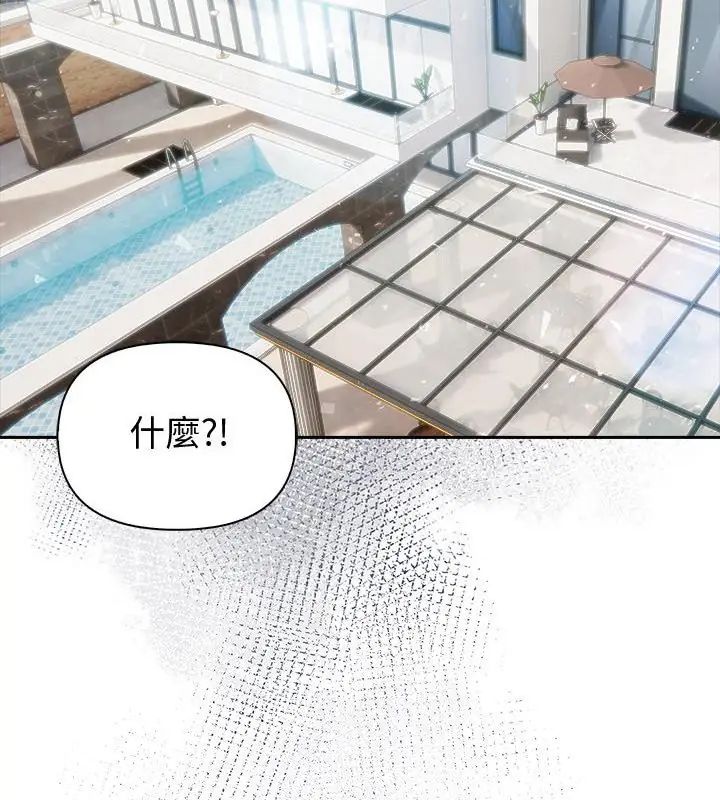 夫妇游戏 - 第87話 - page 55