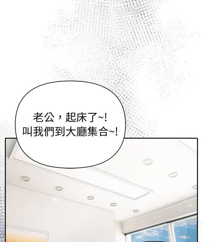 夫妇游戏 - 第87話 - page 61