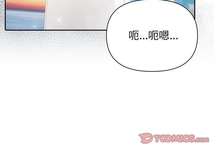 夫妇游戏 - 第87話 - page 62