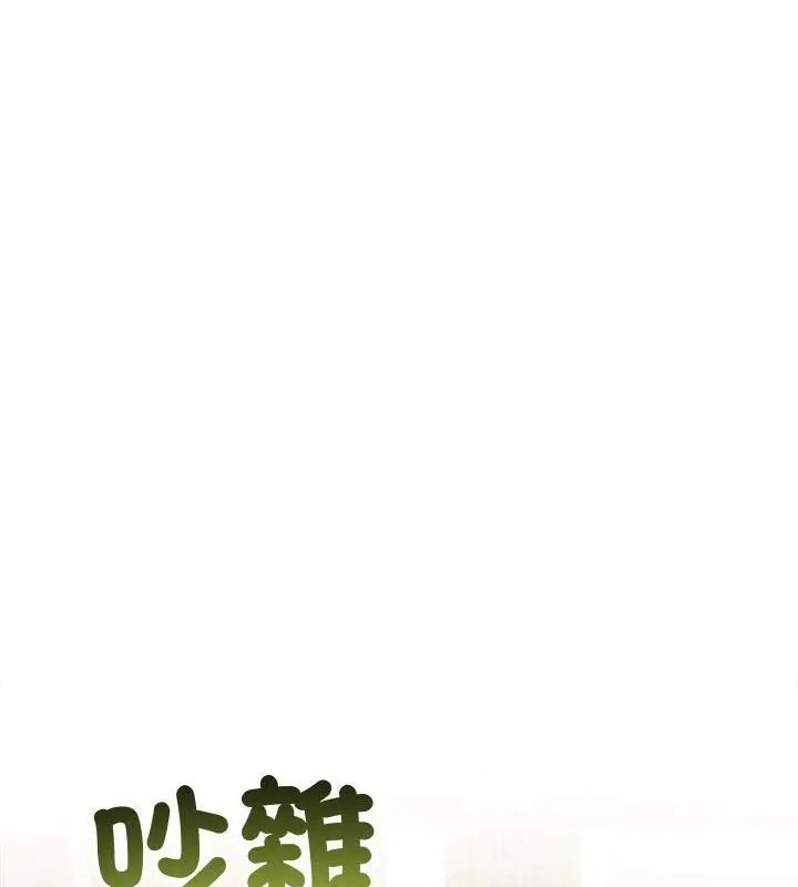 夫妇游戏 - 第87話 - page 63