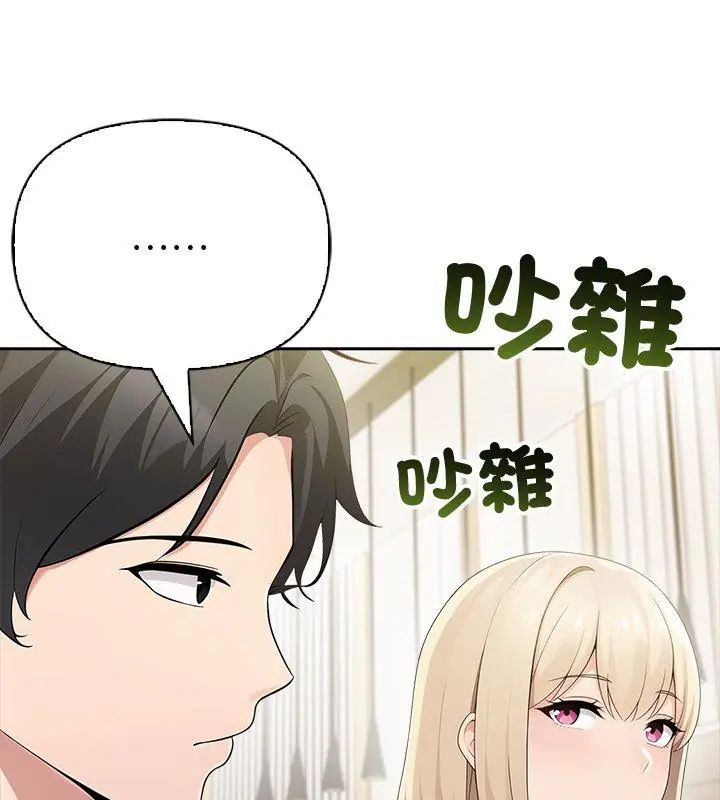 夫妇游戏 - 第87話 - page 66