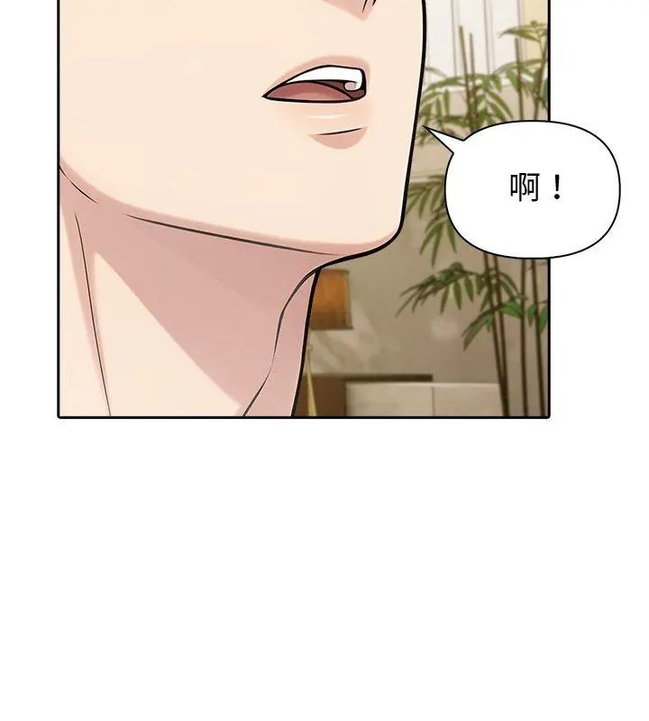 夫妇游戏 - 第87話 - page 69