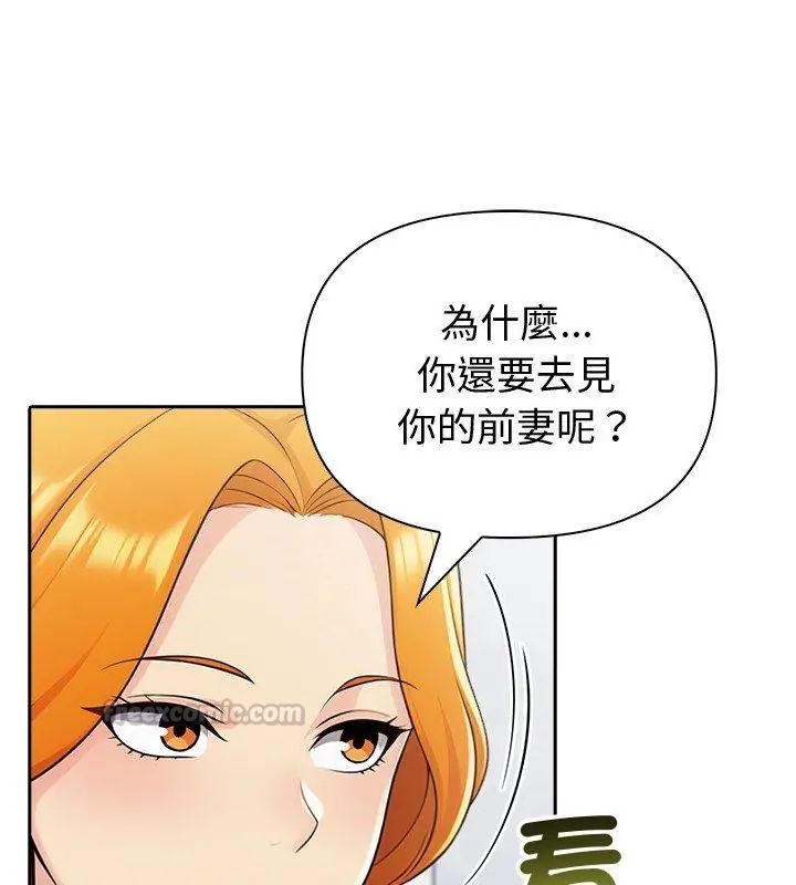 夫妇游戏 - 第87話 - page 105