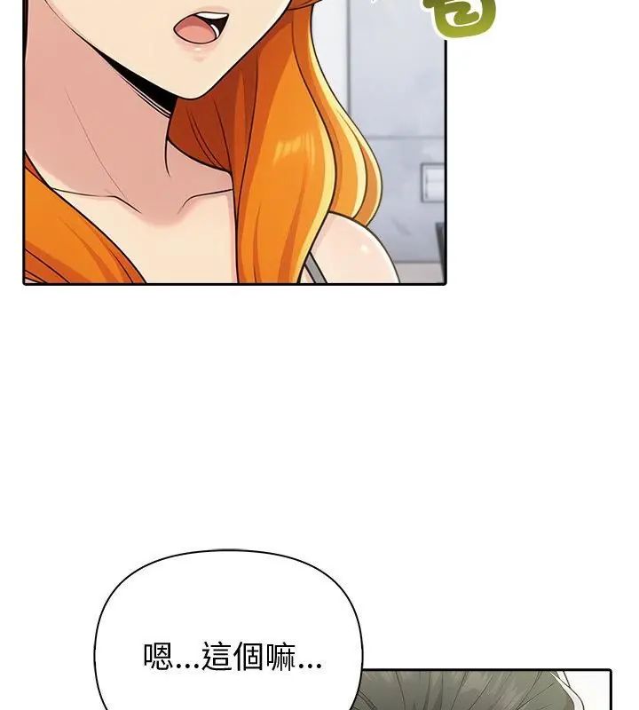 夫妇游戏 - 第87話 - page 106