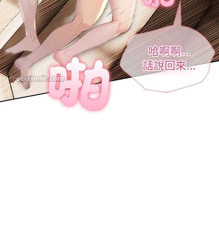 夫妇游戏 - 第87話 - page 120