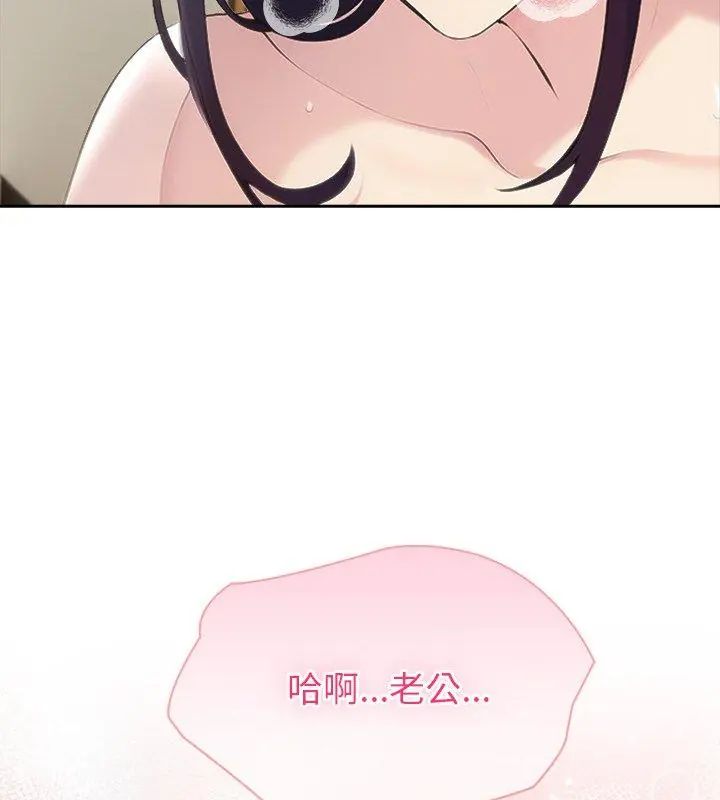 夫妇游戏 - 第87話 - page 129