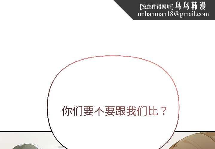 夫妇游戏 - 第57話 - page 1