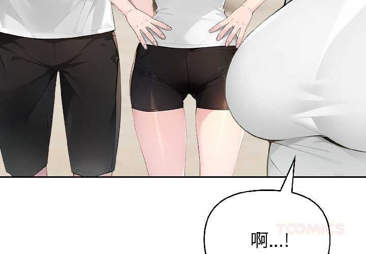 夫妇游戏 - 第57話 - page 3