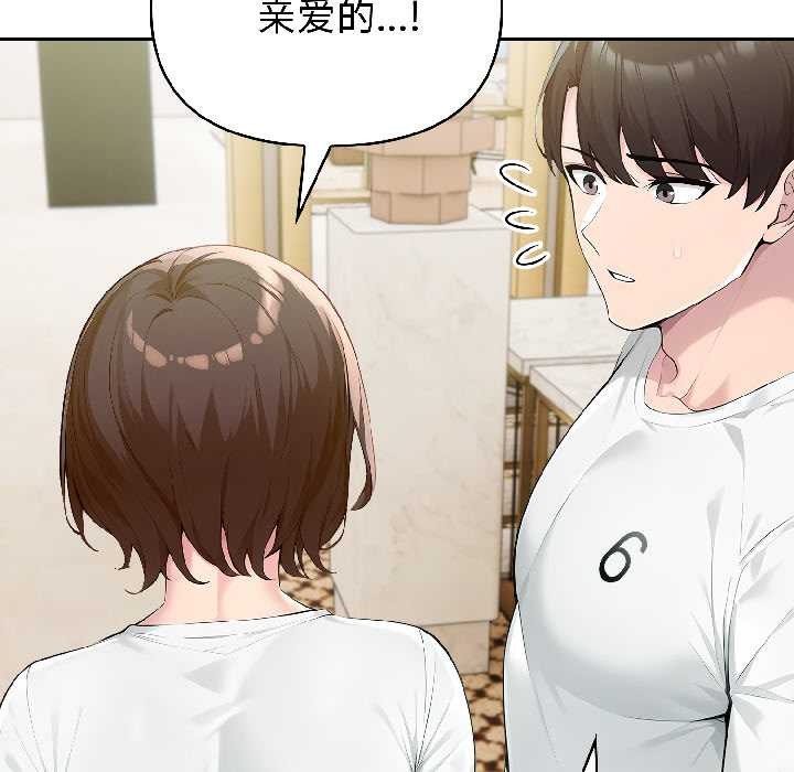 夫妇游戏 - 第57話 - page 5