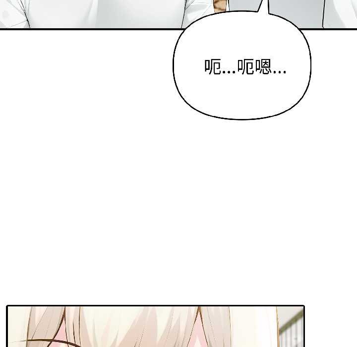 夫妇游戏 - 第57話 - page 6