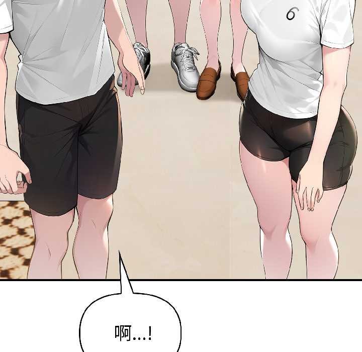 夫妇游戏 - 第57話 - page 20