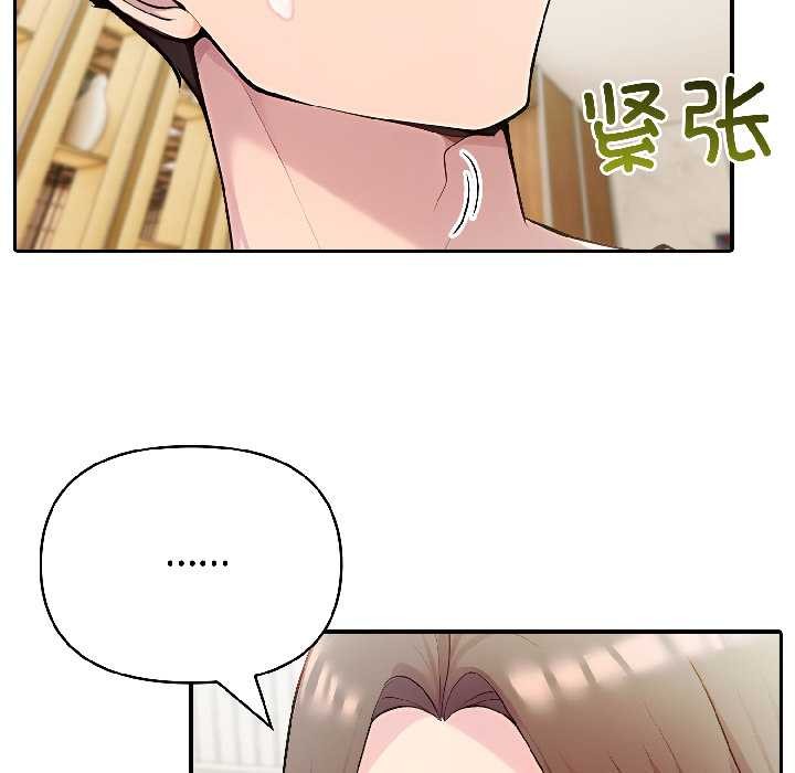 夫妇游戏 - 第57話 - page 22