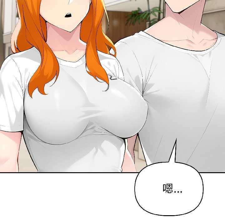 夫妇游戏 - 第57話 - page 25