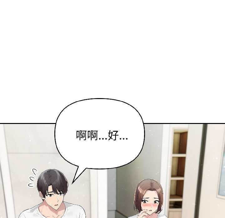 夫妇游戏 - 第57話 - page 41