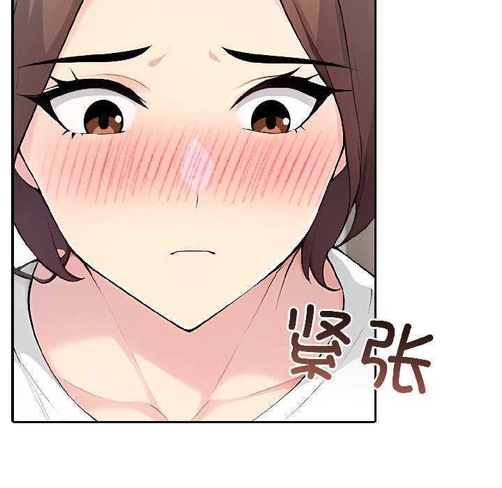 夫妇游戏 - 第57話 - page 44