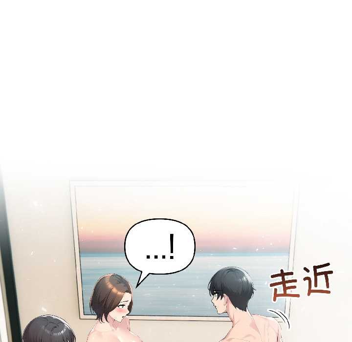 夫妇游戏 - 第57話 - page 59
