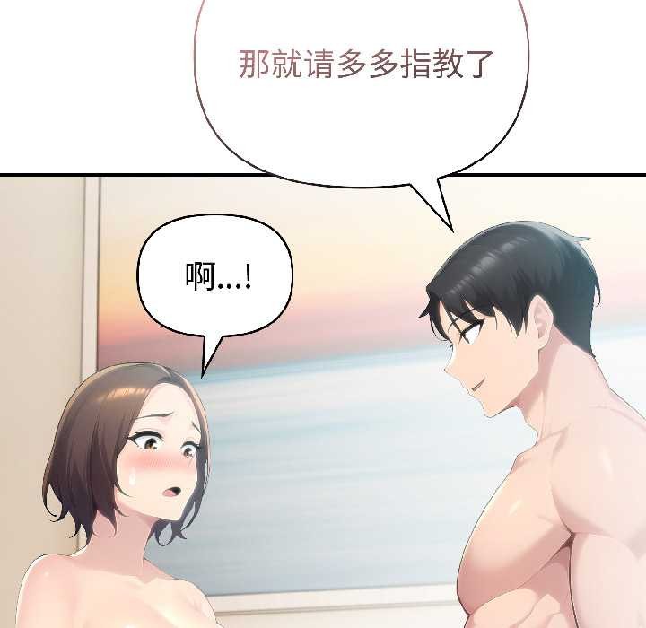 夫妇游戏 - 第57話 - page 62