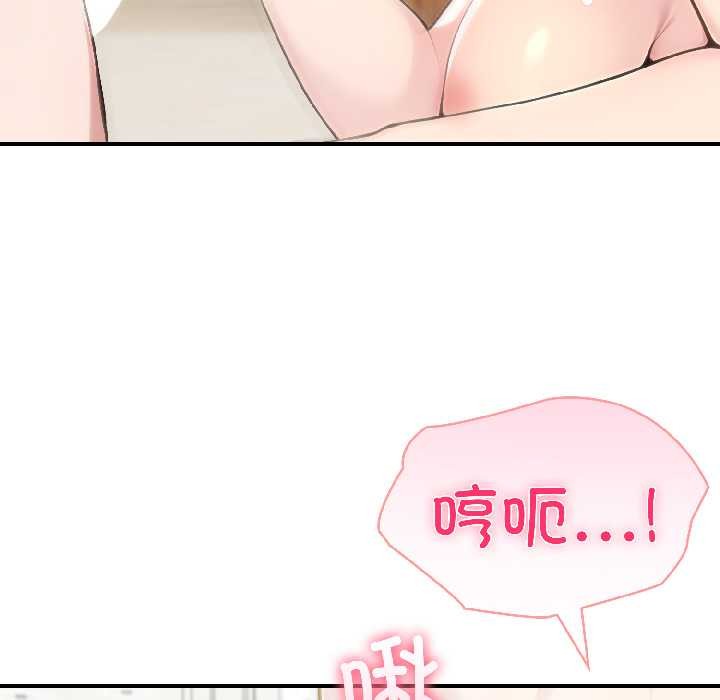 夫妇游戏 - 第57話 - page 68