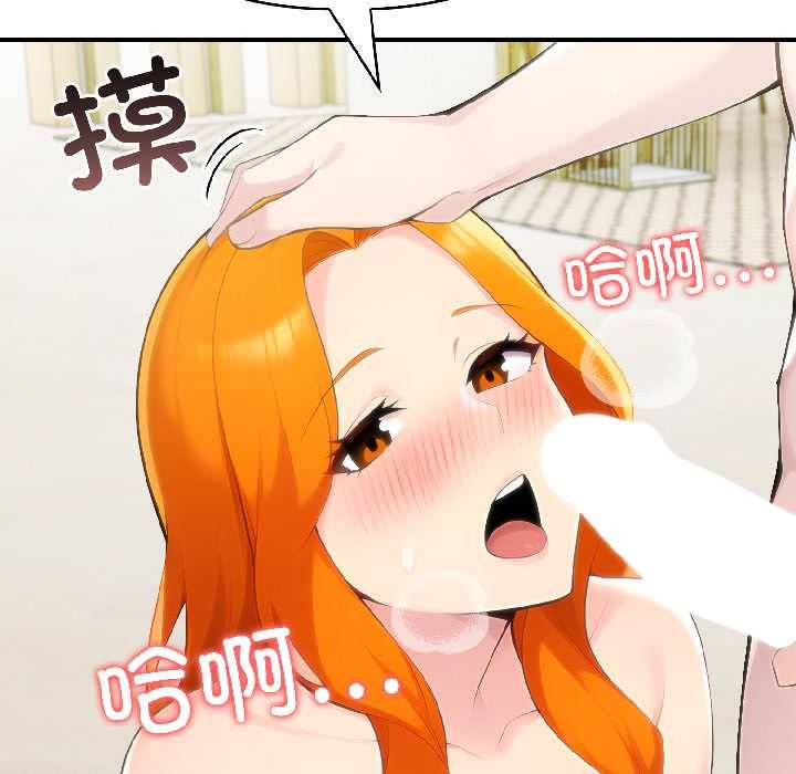 夫妇游戏 - 第57話 - page 76