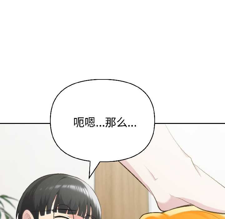 夫妇游戏 - 第57話 - page 78
