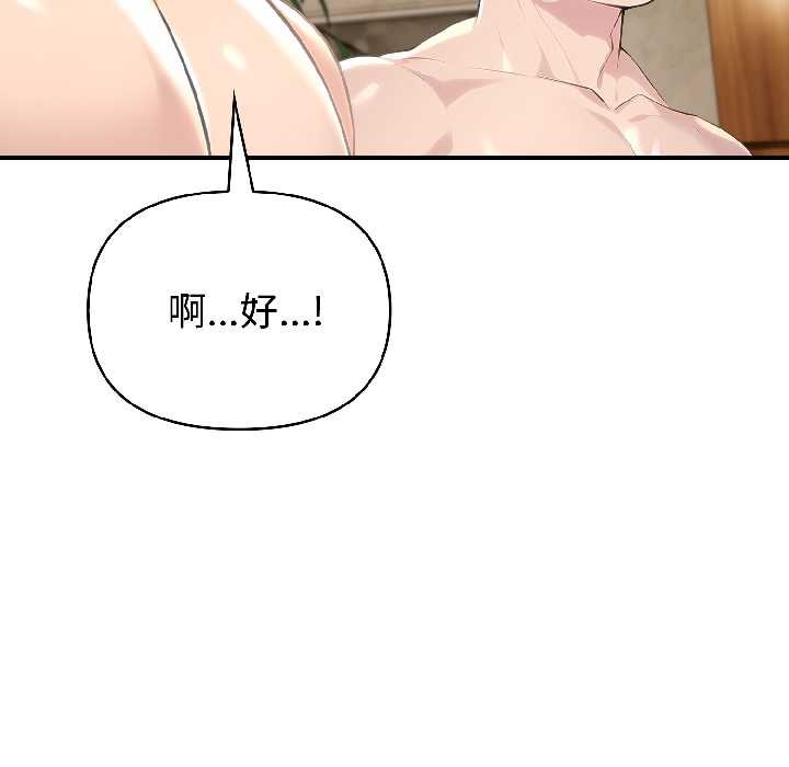 夫妇游戏 - 第57話 - page 82