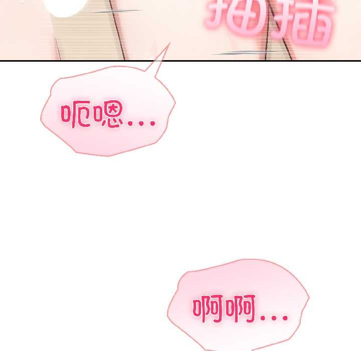 夫妇游戏 - 第57話 - page 89