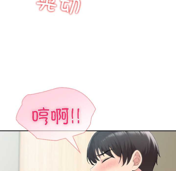 夫妇游戏 - 第57話 - page 96