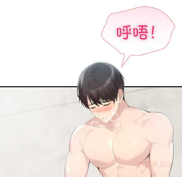 夫妇游戏 - 第57話 - page 99