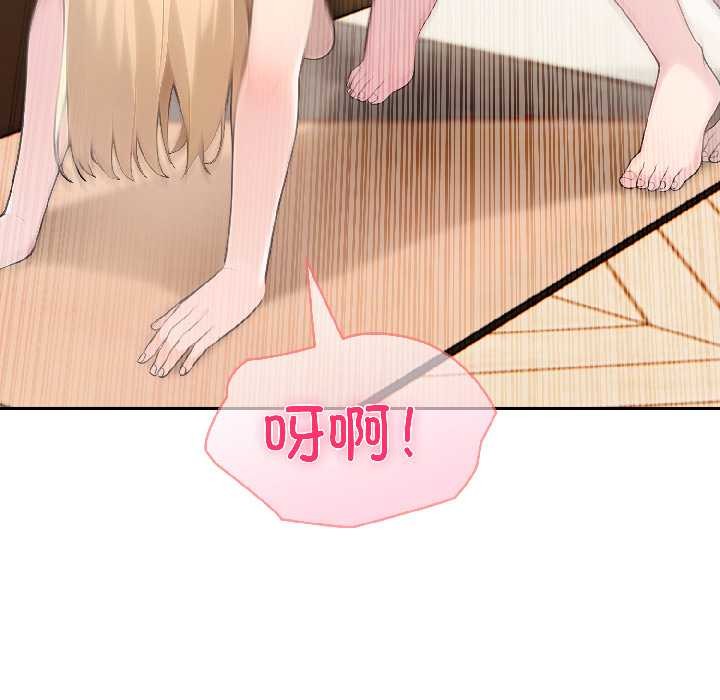 夫妇游戏 - 第57話 - page 101
