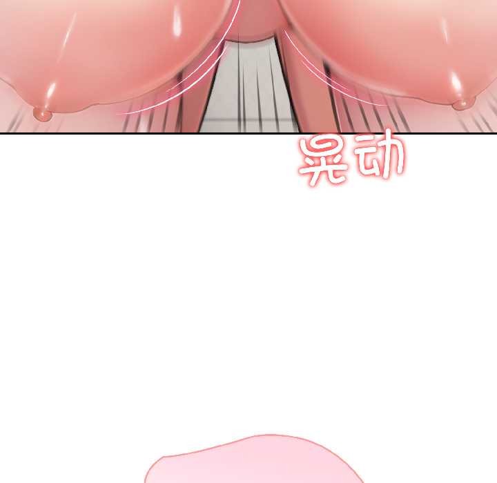 夫妇游戏 - 第57話 - page 106