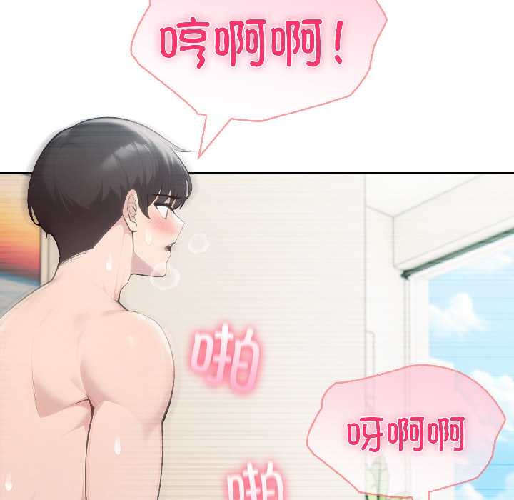 夫妇游戏 - 第57話 - page 107