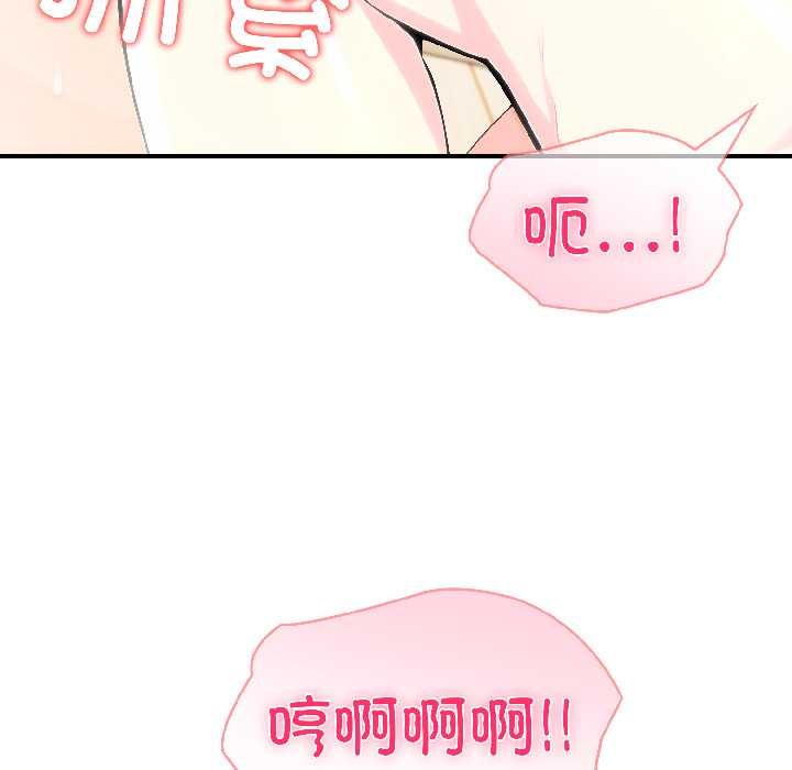 夫妇游戏 - 第57話 - page 120