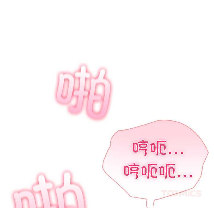 夫妇游戏 - 第57話 - page 123
