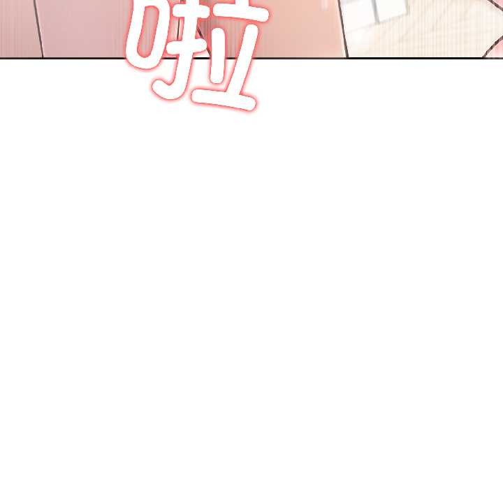 夫妇游戏 - 第57話 - page 142