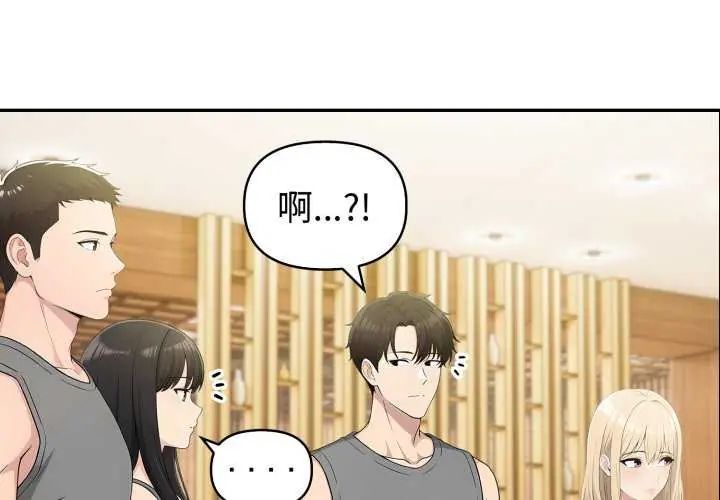 夫妇游戏 - 第80話 - page 2