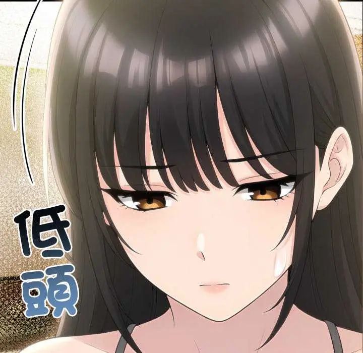 夫妇游戏 - 第80話 - page 5