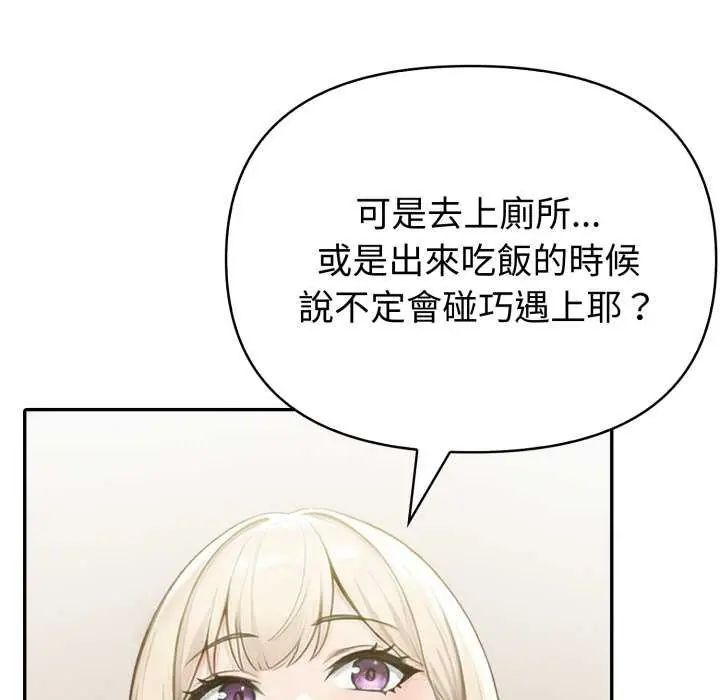 夫妇游戏 - 第80話 - page 28
