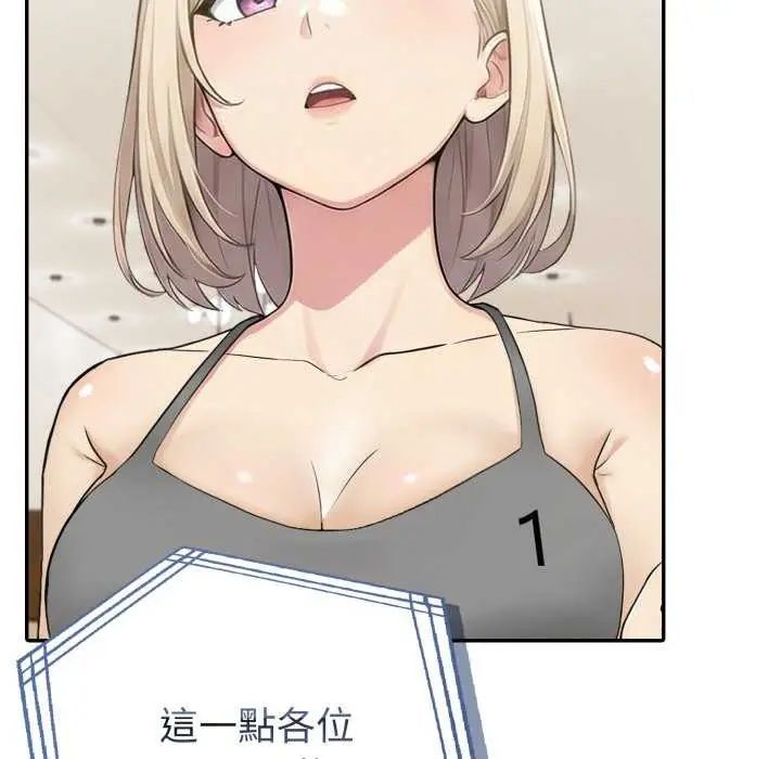 夫妇游戏 - 第80話 - page 29