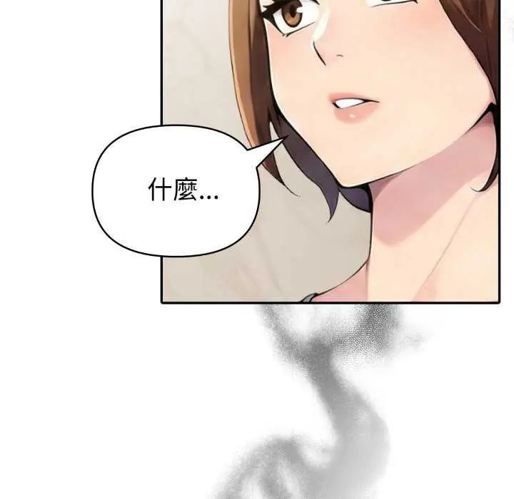 夫妇游戏 - 第80話 - page 67