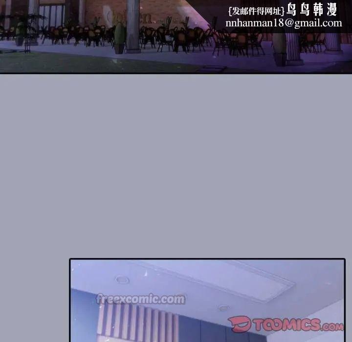 夫妇游戏 - 第80話 - page 75