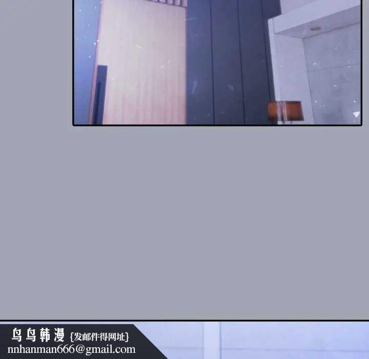 夫妇游戏 - 第80話 - page 76
