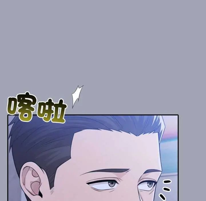夫妇游戏 - 第80話 - page 78