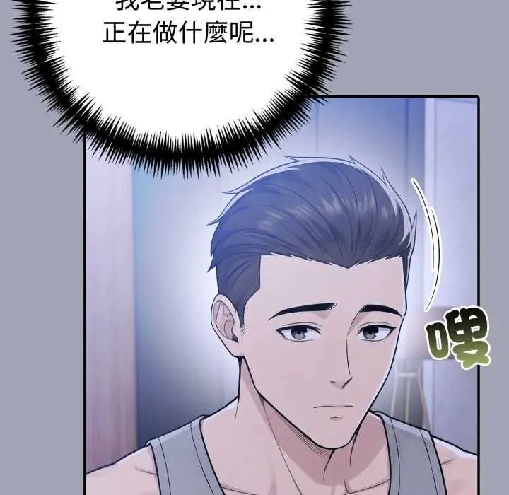 夫妇游戏 - 第80話 - page 86