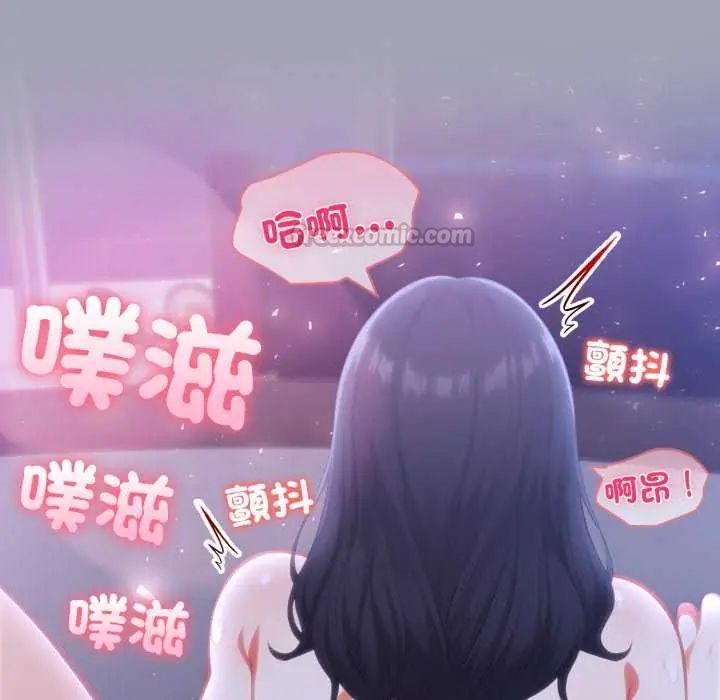 夫妇游戏 - 第80話 - page 90