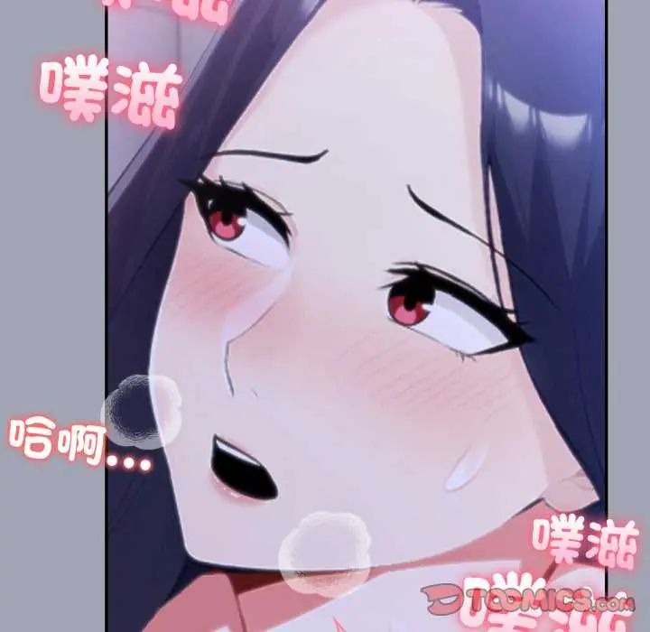 夫妇游戏 - 第80話 - page 99