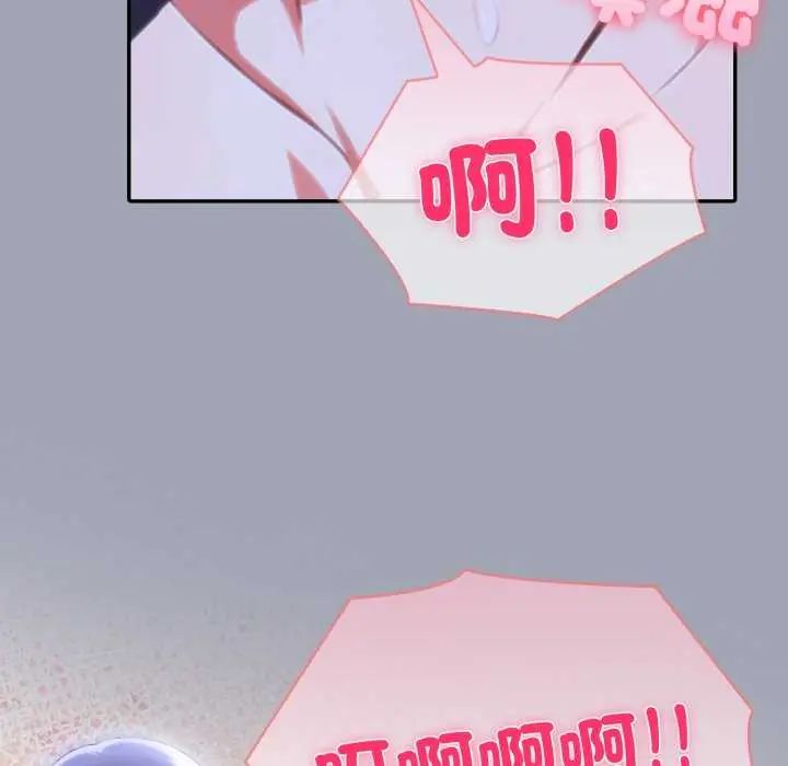 夫妇游戏 - 第80話 - page 100