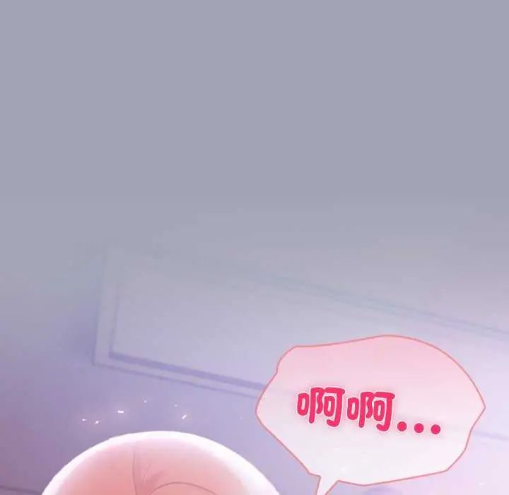 夫妇游戏 - 第80話 - page 104