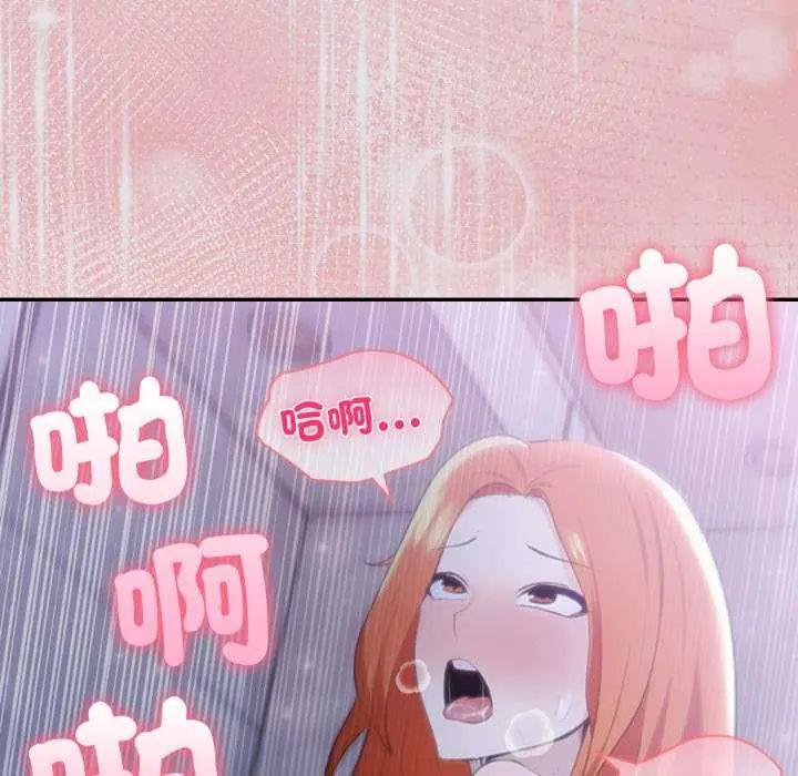 夫妇游戏 - 第80話 - page 112